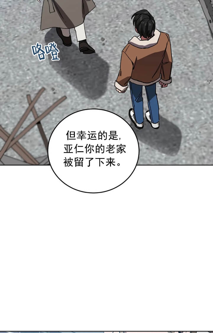 《蒙眼游戏》漫画最新章节第71话免费下拉式在线观看章节第【25】张图片