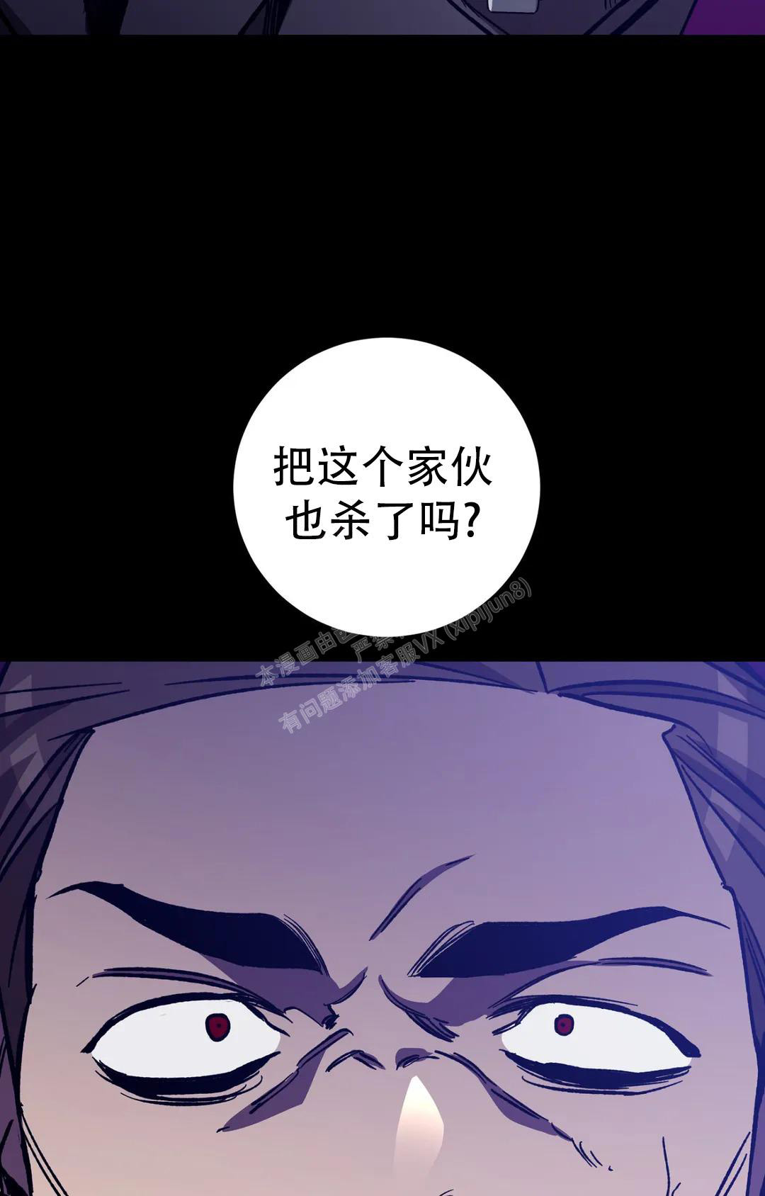 《蒙眼游戏》漫画最新章节第129话免费下拉式在线观看章节第【18】张图片