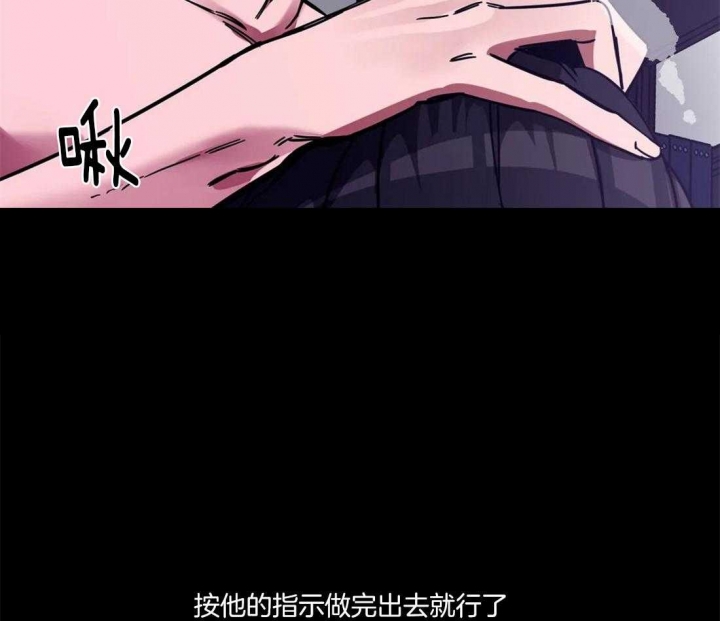 《蒙眼游戏》漫画最新章节第14话免费下拉式在线观看章节第【32】张图片