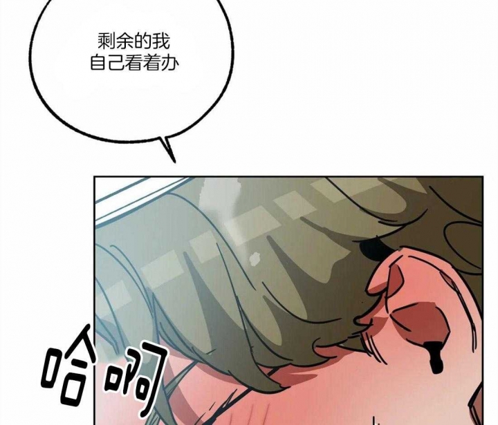 《蒙眼游戏》漫画最新章节第21话免费下拉式在线观看章节第【15】张图片