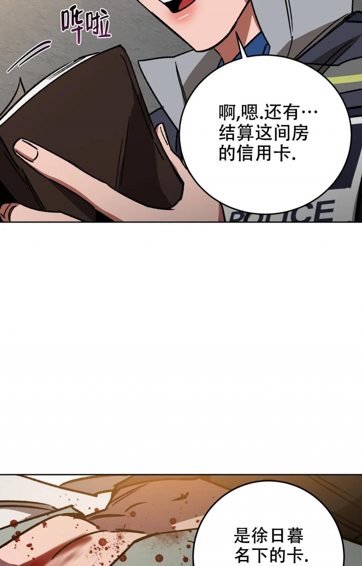 《蒙眼游戏》漫画最新章节第119话免费下拉式在线观看章节第【25】张图片