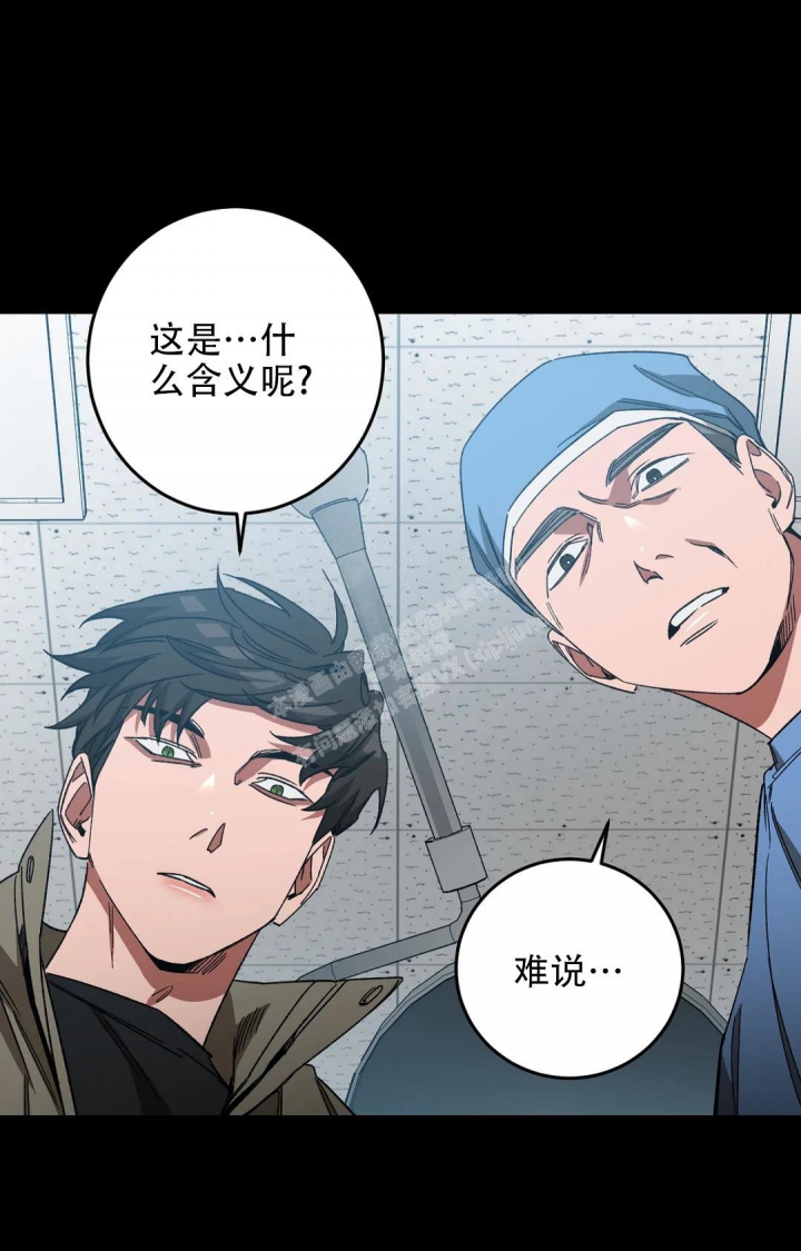 《蒙眼游戏》漫画最新章节第114话免费下拉式在线观看章节第【14】张图片