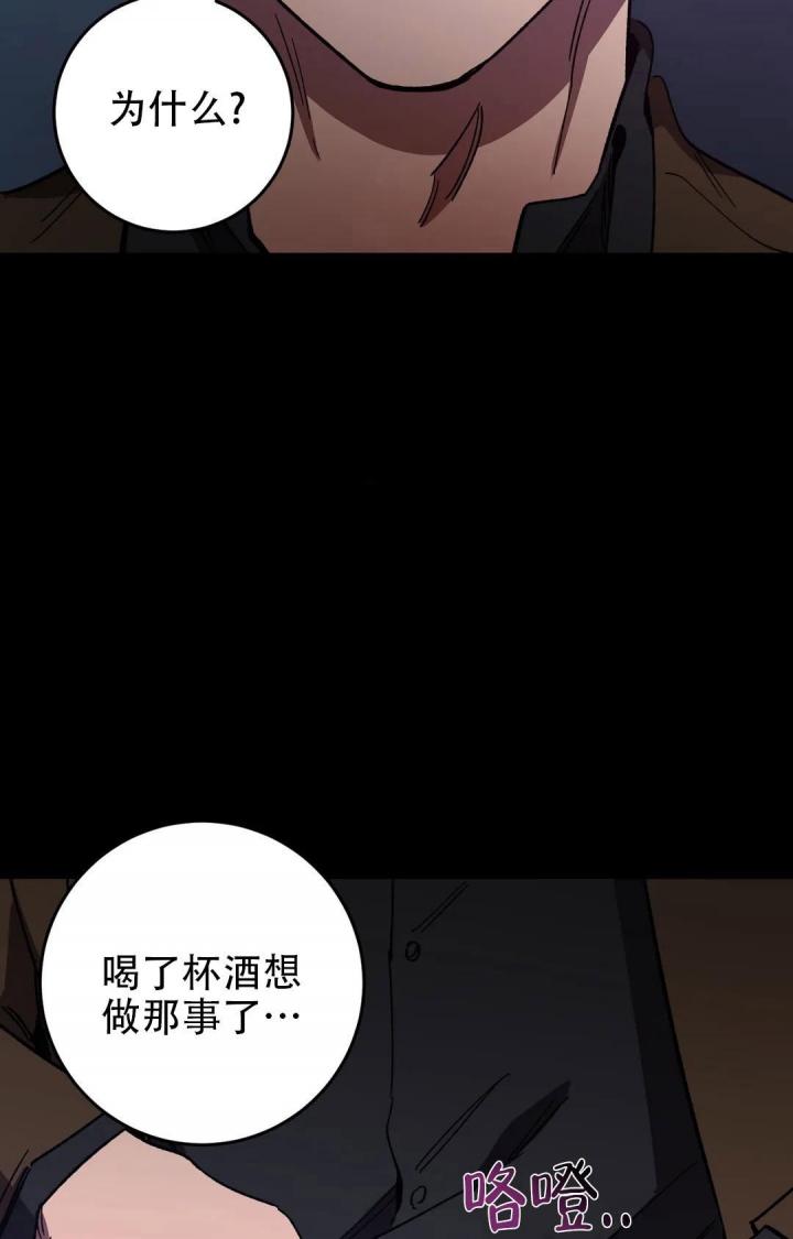 《蒙眼游戏》漫画最新章节第101话免费下拉式在线观看章节第【19】张图片