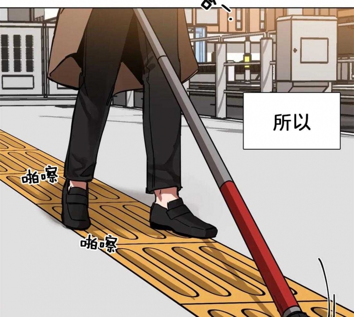 《蒙眼游戏》漫画最新章节第11话免费下拉式在线观看章节第【11】张图片