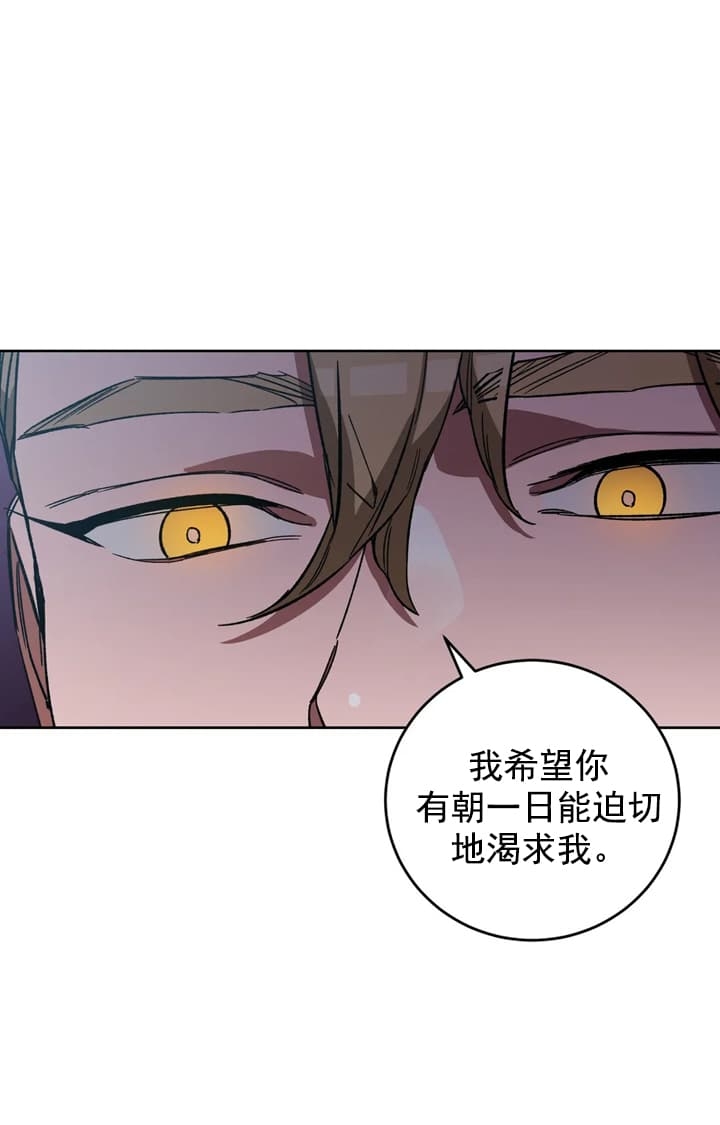 《蒙眼游戏》漫画最新章节第73话免费下拉式在线观看章节第【3】张图片