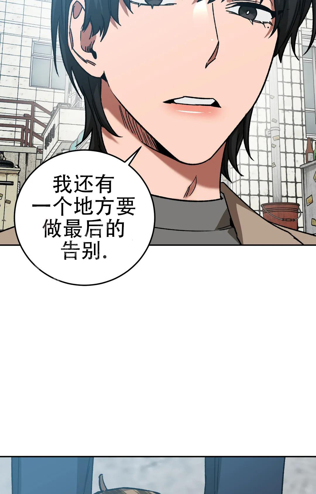 《蒙眼游戏》漫画最新章节第134话免费下拉式在线观看章节第【29】张图片