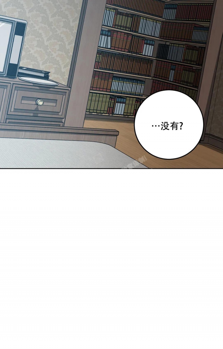 《蒙眼游戏》漫画最新章节第118话免费下拉式在线观看章节第【25】张图片