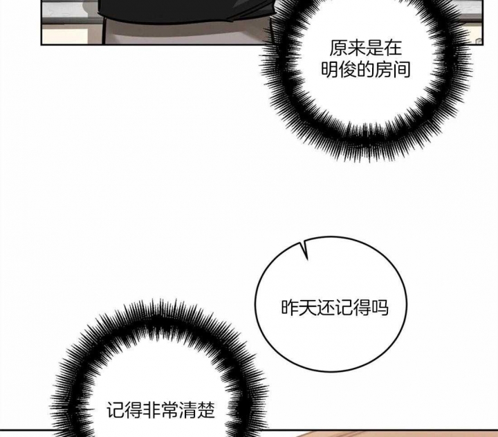 《蒙眼游戏》漫画最新章节第20话免费下拉式在线观看章节第【18】张图片