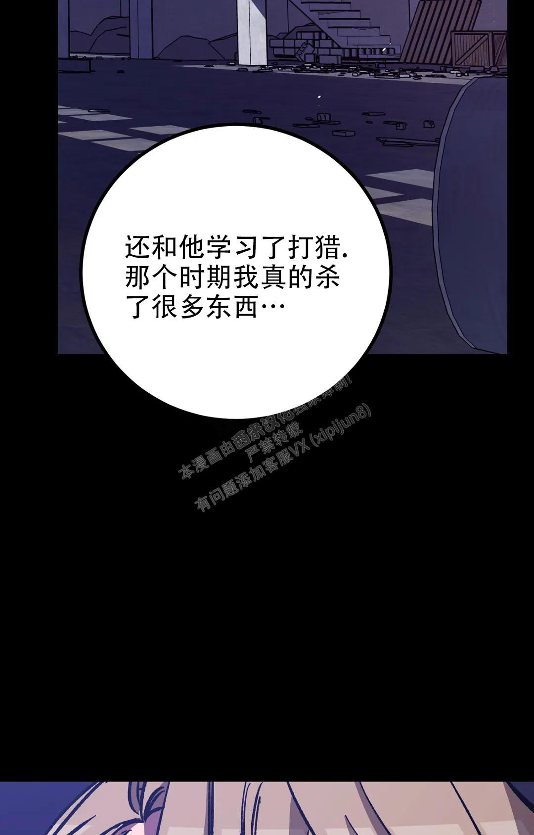 《蒙眼游戏》漫画最新章节第124话免费下拉式在线观看章节第【26】张图片