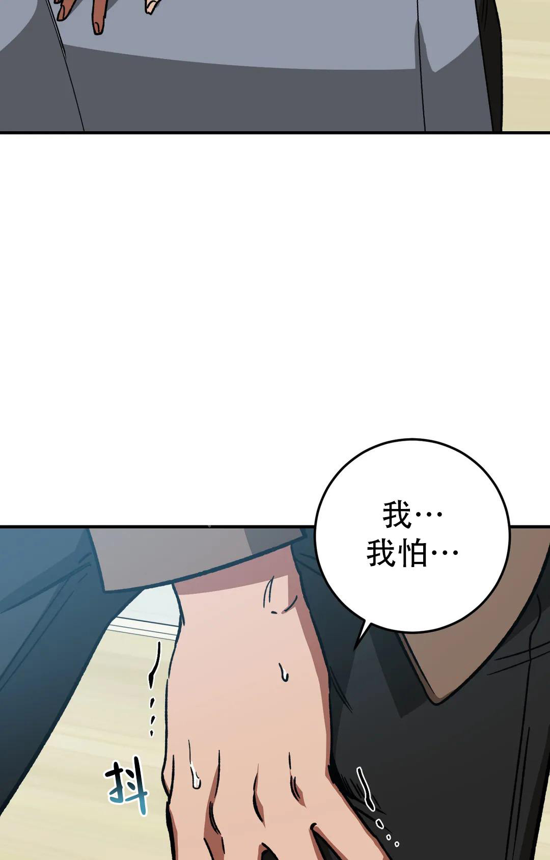 《蒙眼游戏》漫画最新章节第127话免费下拉式在线观看章节第【5】张图片