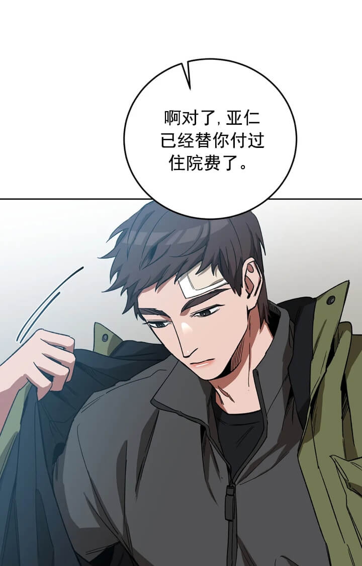 《蒙眼游戏》漫画最新章节第71话免费下拉式在线观看章节第【10】张图片