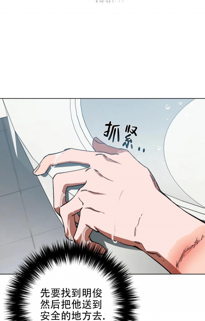 《蒙眼游戏》漫画最新章节第90话免费下拉式在线观看章节第【23】张图片