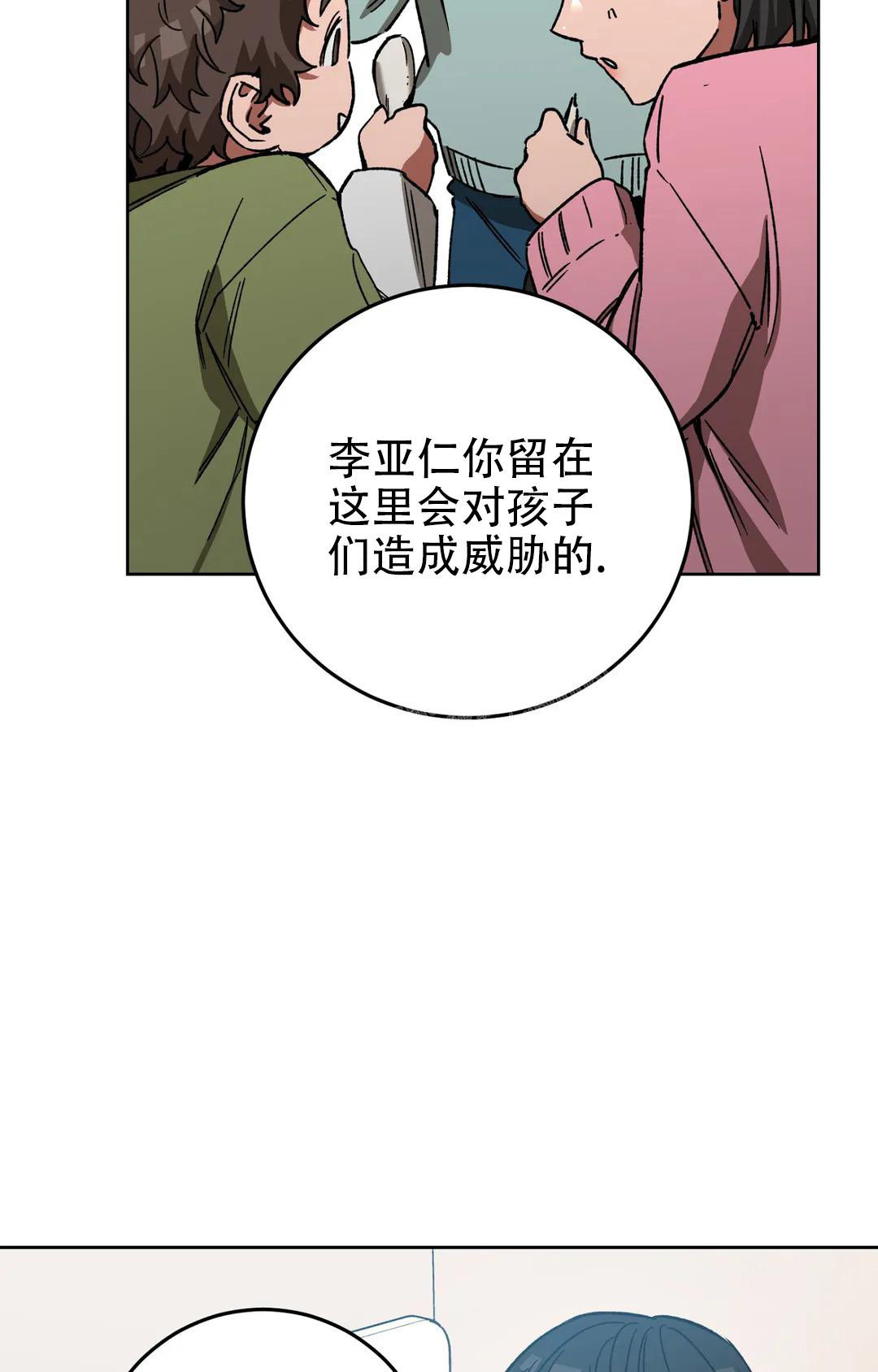 《蒙眼游戏》漫画最新章节第124话免费下拉式在线观看章节第【112】张图片