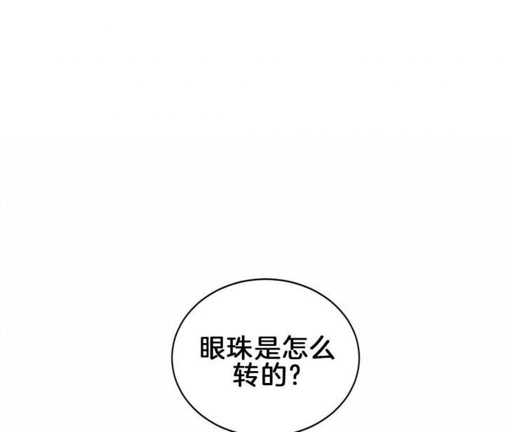 《蒙眼游戏》漫画最新章节第9话免费下拉式在线观看章节第【7】张图片