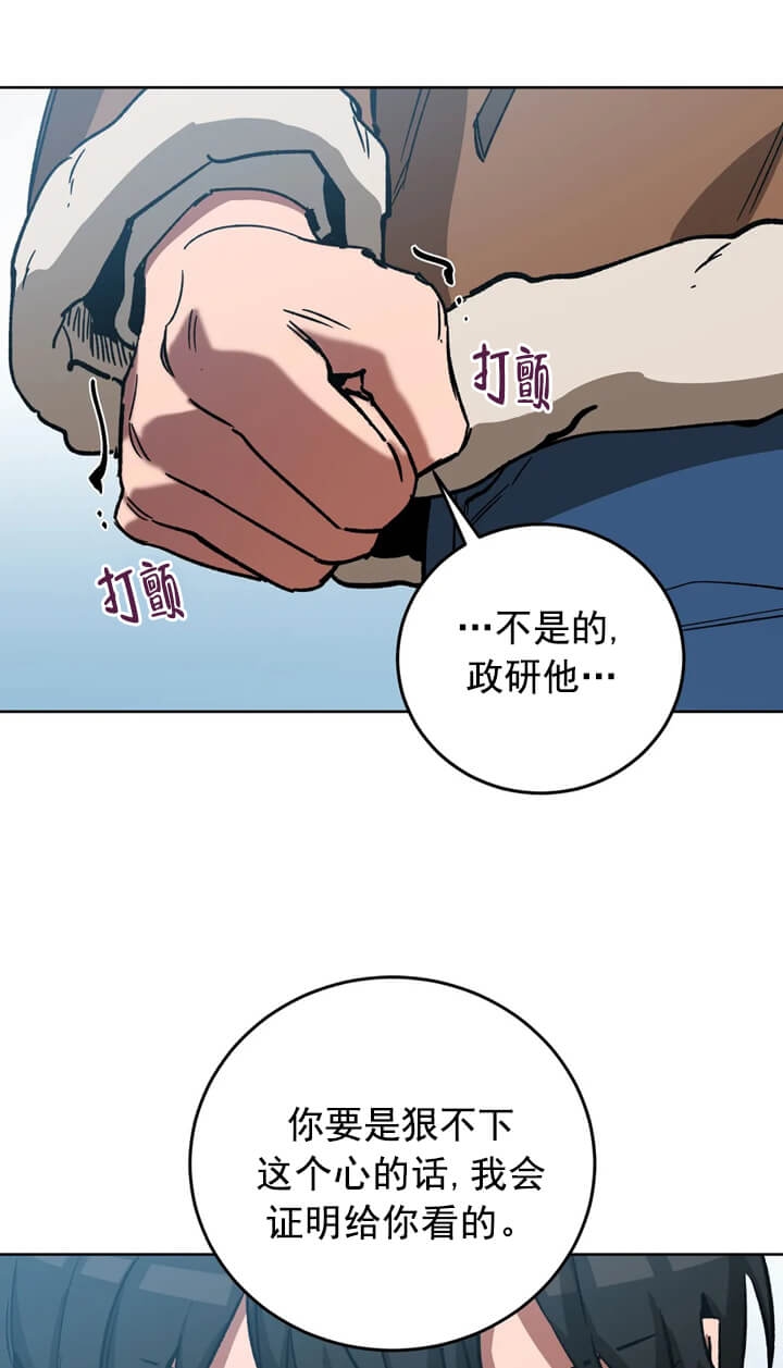 《蒙眼游戏》漫画最新章节第71话免费下拉式在线观看章节第【1】张图片