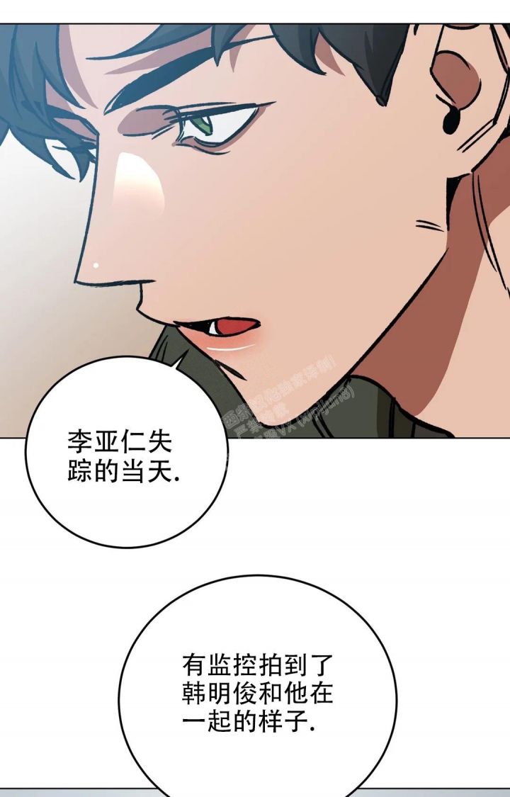 《蒙眼游戏》漫画最新章节第112话免费下拉式在线观看章节第【37】张图片