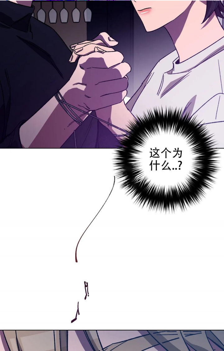 《蒙眼游戏》漫画最新章节第85话免费下拉式在线观看章节第【14】张图片