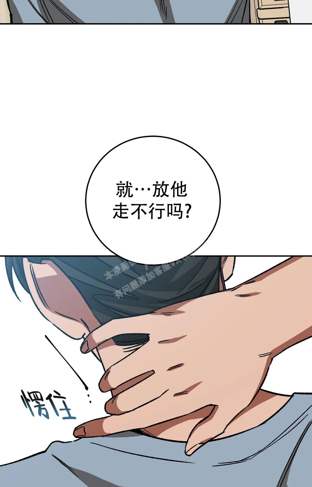 《蒙眼游戏》漫画最新章节第127话免费下拉式在线观看章节第【82】张图片