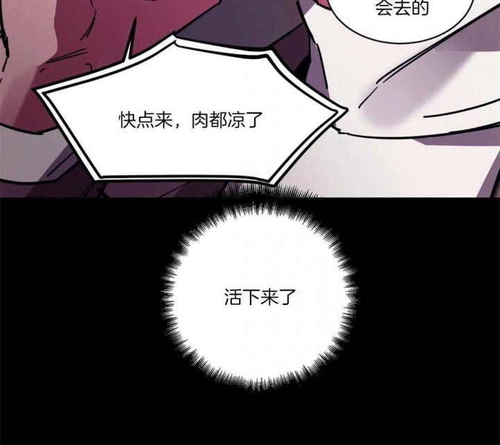 《蒙眼游戏》漫画最新章节第18话免费下拉式在线观看章节第【20】张图片