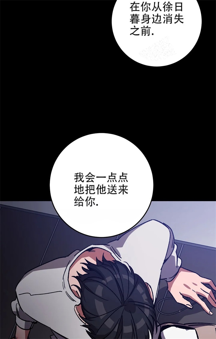 《蒙眼游戏》漫画最新章节第83话免费下拉式在线观看章节第【26】张图片