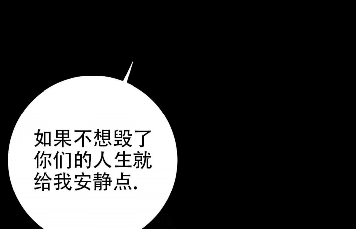 《蒙眼游戏》漫画最新章节第102话免费下拉式在线观看章节第【11】张图片