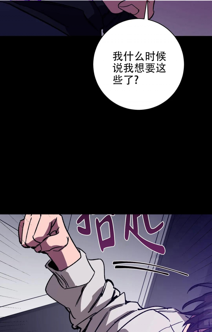 《蒙眼游戏》漫画最新章节第87话免费下拉式在线观看章节第【8】张图片