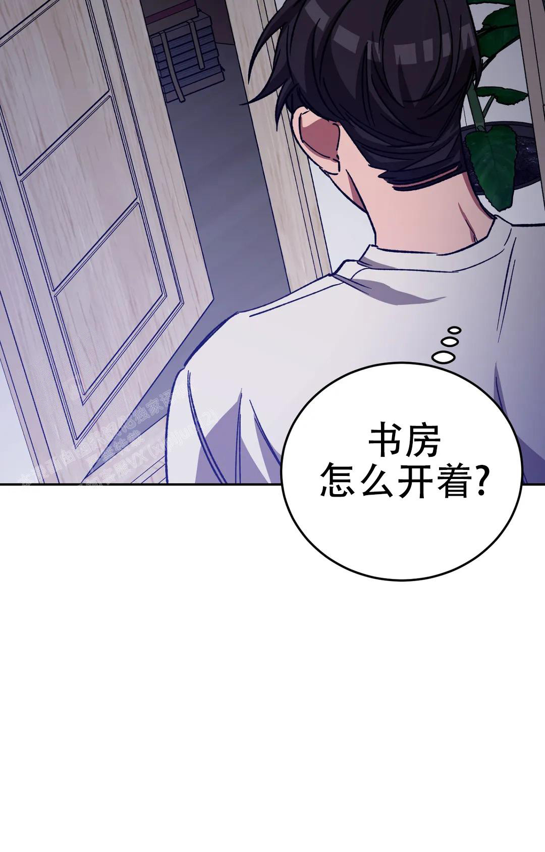 《蒙眼游戏》漫画最新章节第135话免费下拉式在线观看章节第【40】张图片