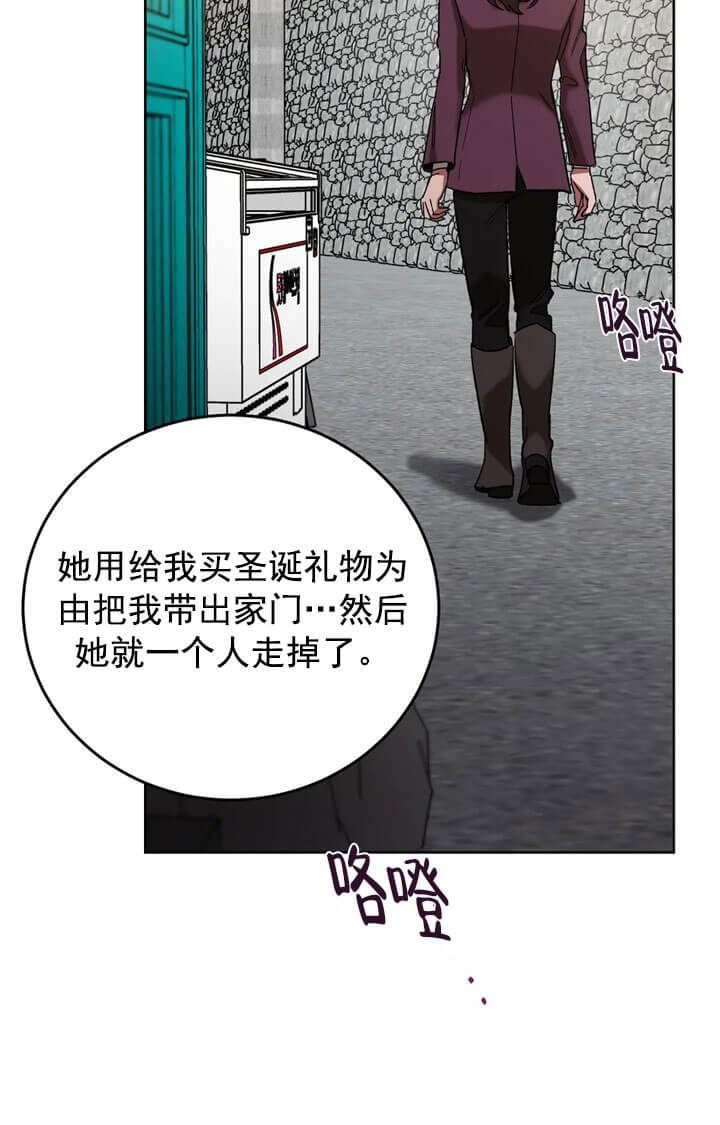 《蒙眼游戏》漫画最新章节第69话免费下拉式在线观看章节第【11】张图片