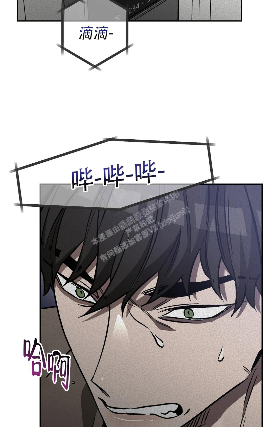 《蒙眼游戏》漫画最新章节第128话免费下拉式在线观看章节第【28】张图片