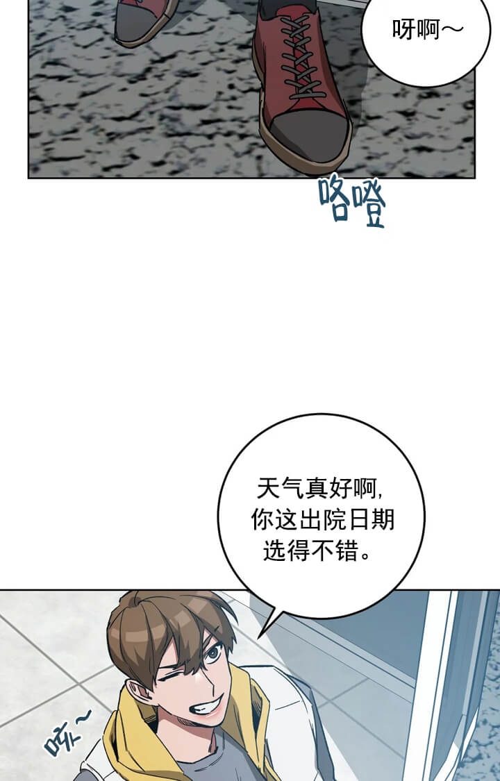 《蒙眼游戏》漫画最新章节第71话免费下拉式在线观看章节第【12】张图片