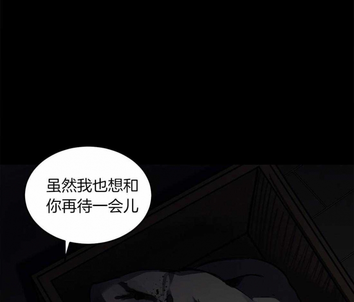 《蒙眼游戏》漫画最新章节第25话免费下拉式在线观看章节第【3】张图片