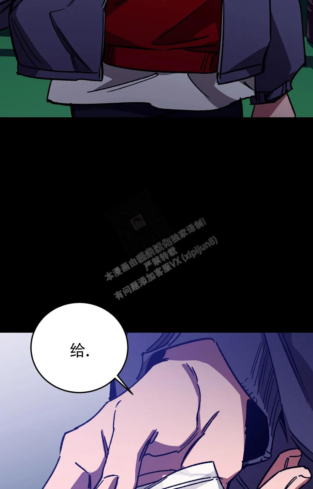 《蒙眼游戏》漫画最新章节第124话免费下拉式在线观看章节第【58】张图片