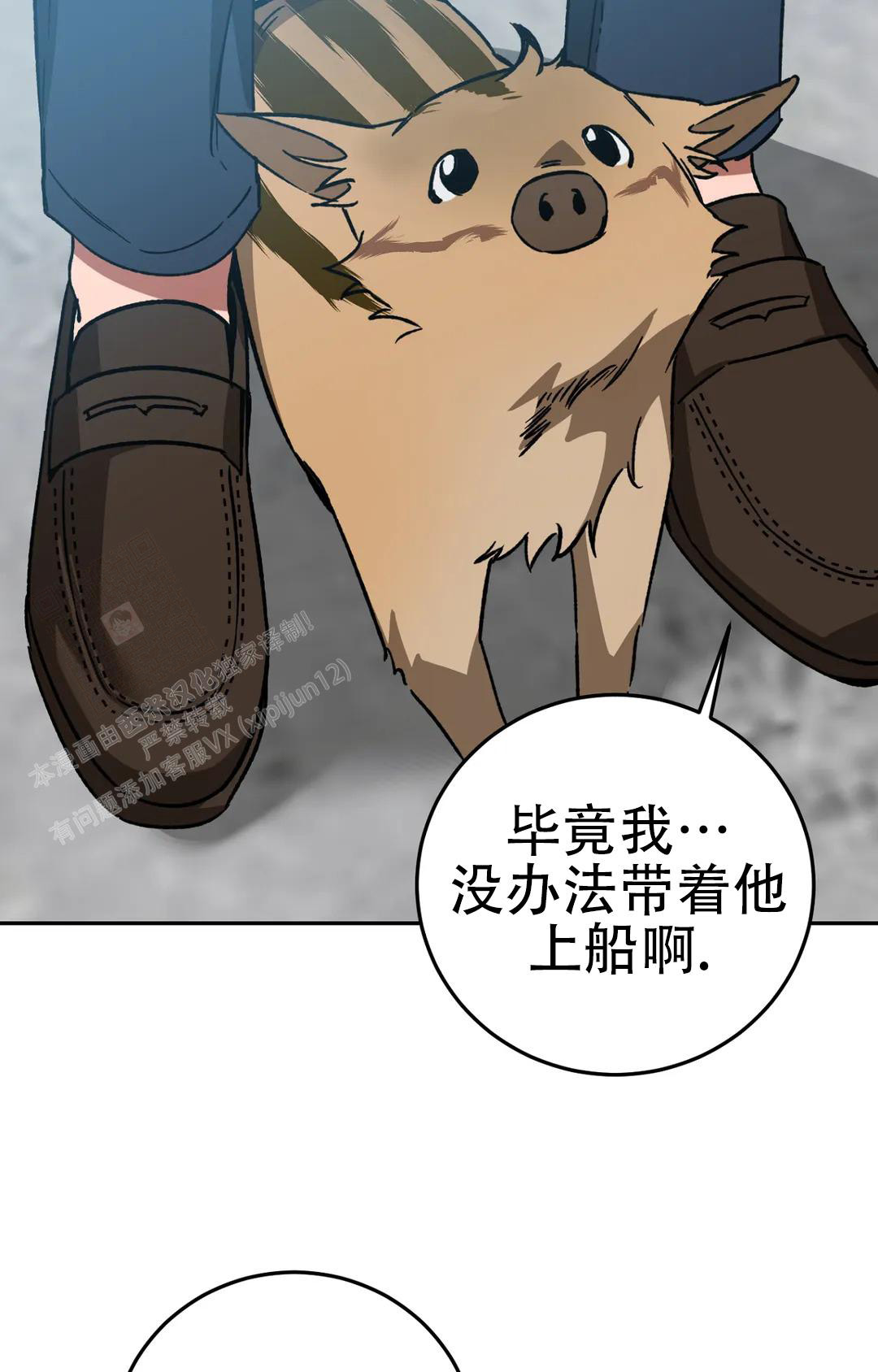 《蒙眼游戏》漫画最新章节第134话免费下拉式在线观看章节第【30】张图片