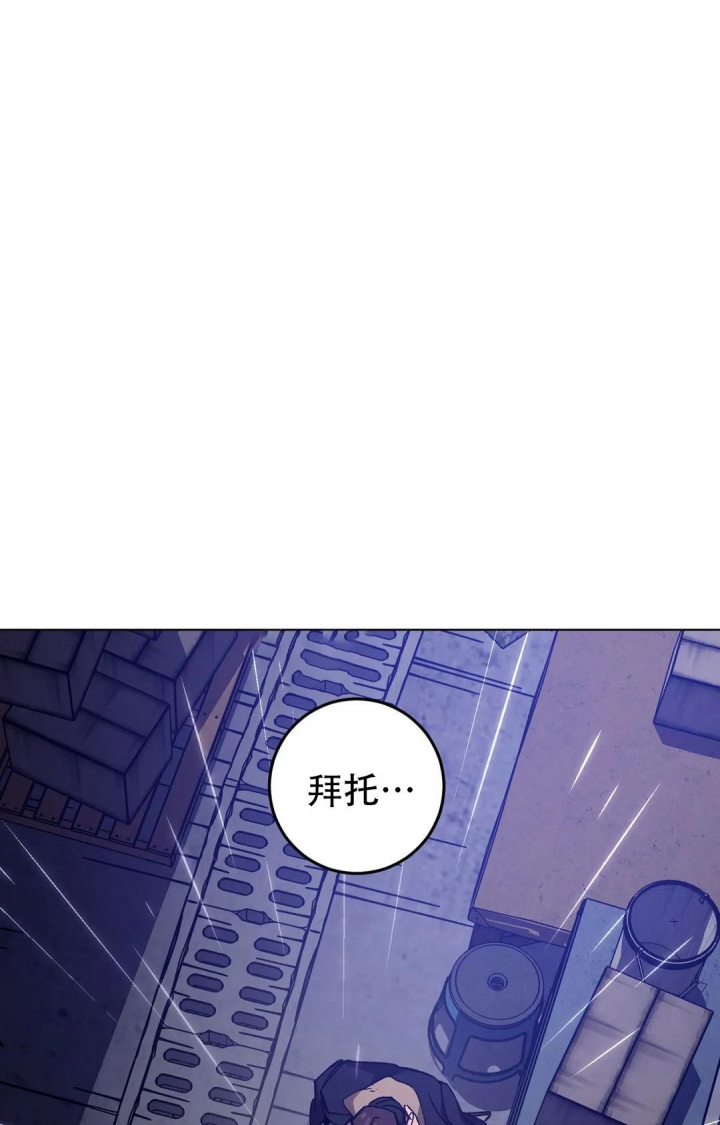 《蒙眼游戏》漫画最新章节第104话免费下拉式在线观看章节第【33】张图片