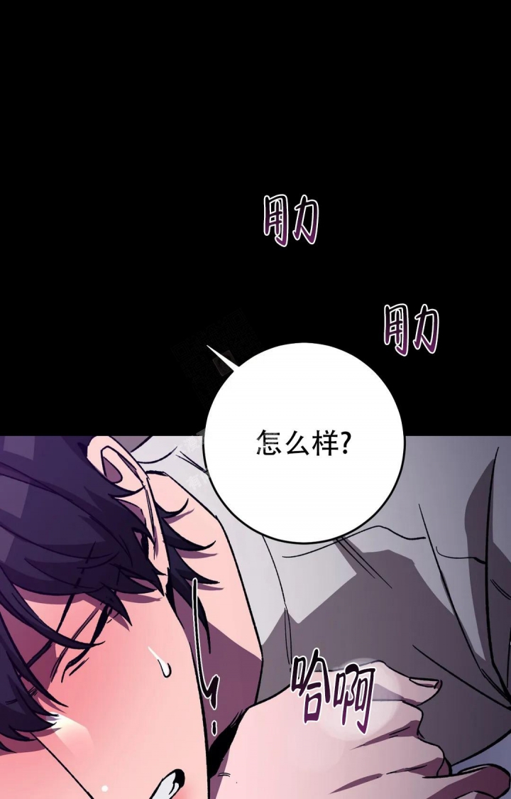 《蒙眼游戏》漫画最新章节第87话免费下拉式在线观看章节第【28】张图片