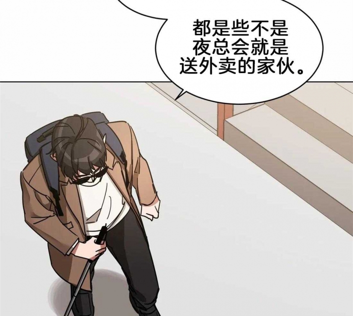 《蒙眼游戏》漫画最新章节第10话免费下拉式在线观看章节第【9】张图片