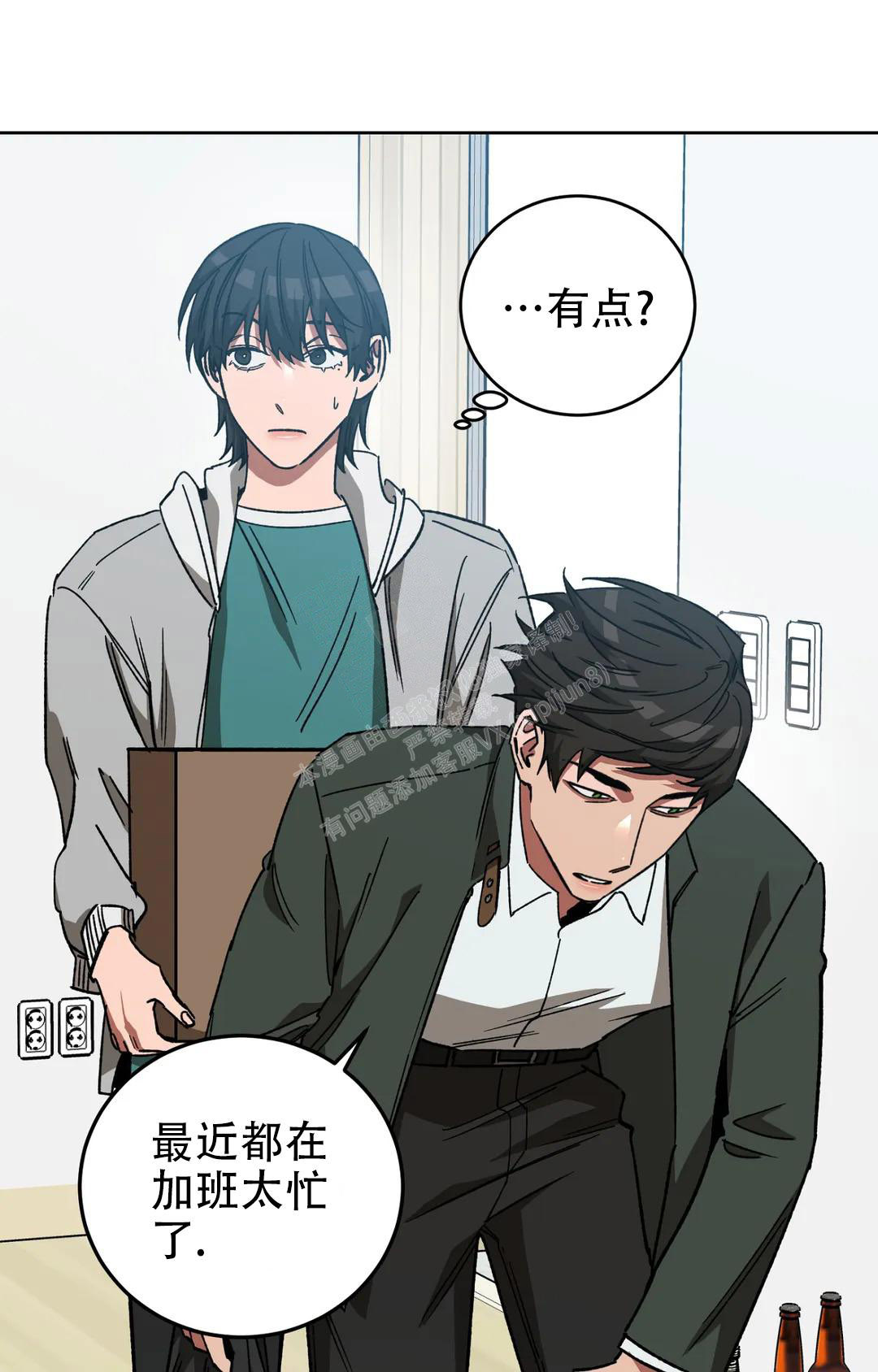 《蒙眼游戏》漫画最新章节第125话免费下拉式在线观看章节第【5】张图片