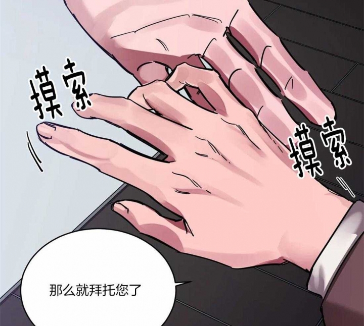 《蒙眼游戏》漫画最新章节第17话免费下拉式在线观看章节第【38】张图片