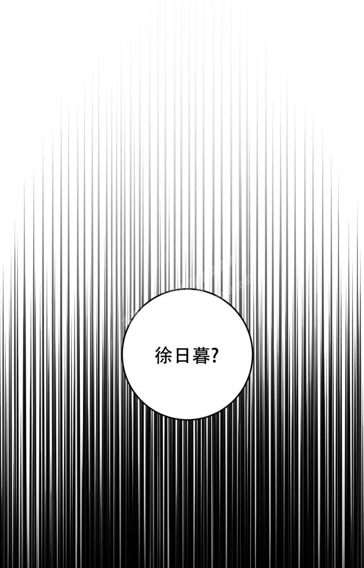 《蒙眼游戏》漫画最新章节第121话免费下拉式在线观看章节第【35】张图片