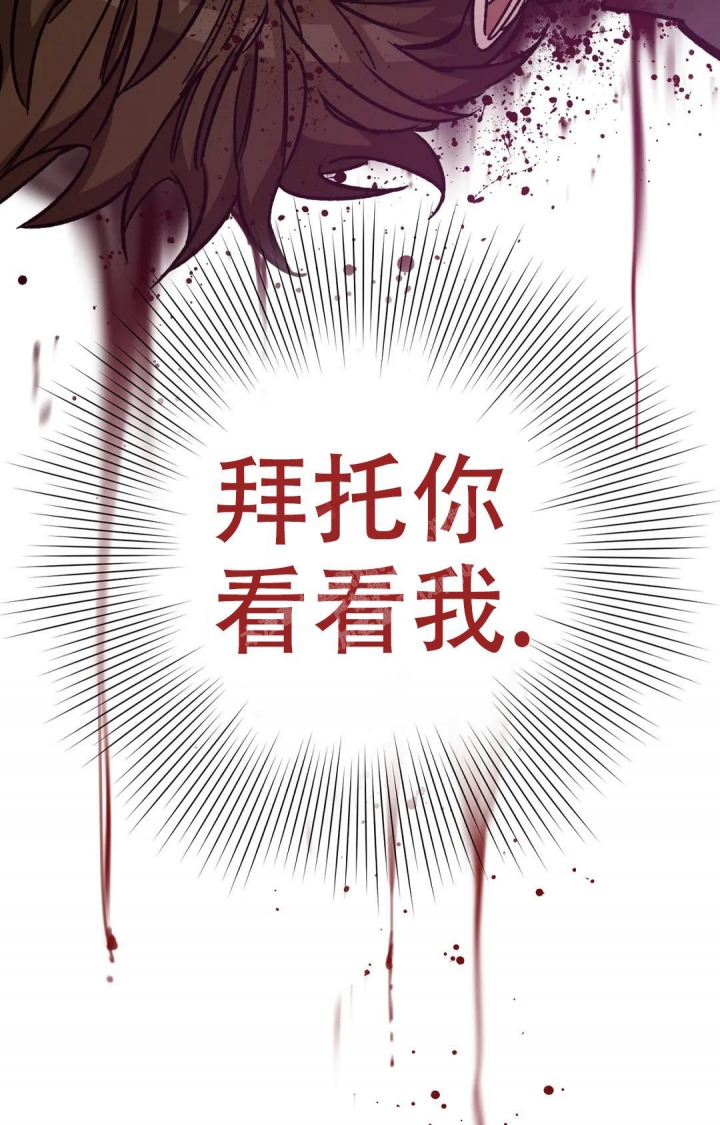 《蒙眼游戏》漫画最新章节第119话免费下拉式在线观看章节第【30】张图片