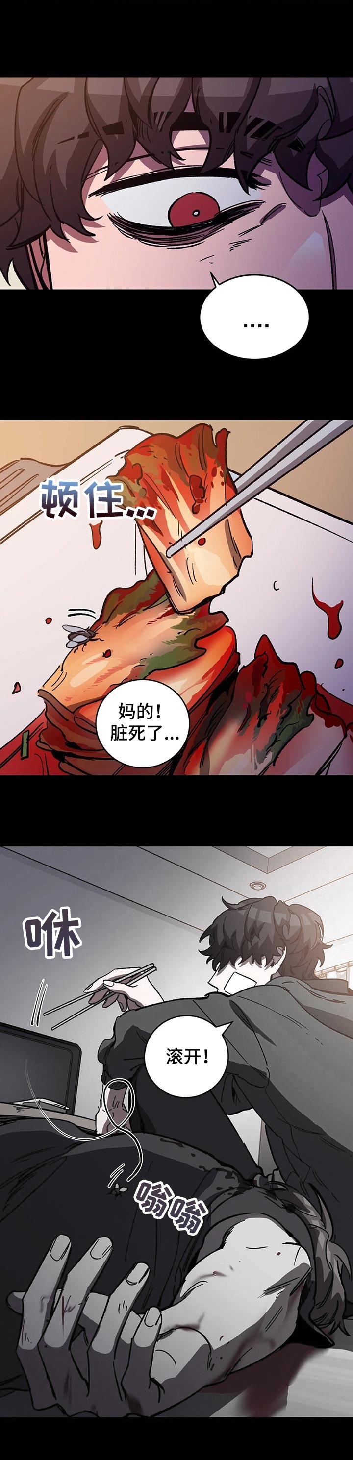 《蒙眼游戏》漫画最新章节第57话免费下拉式在线观看章节第【2】张图片