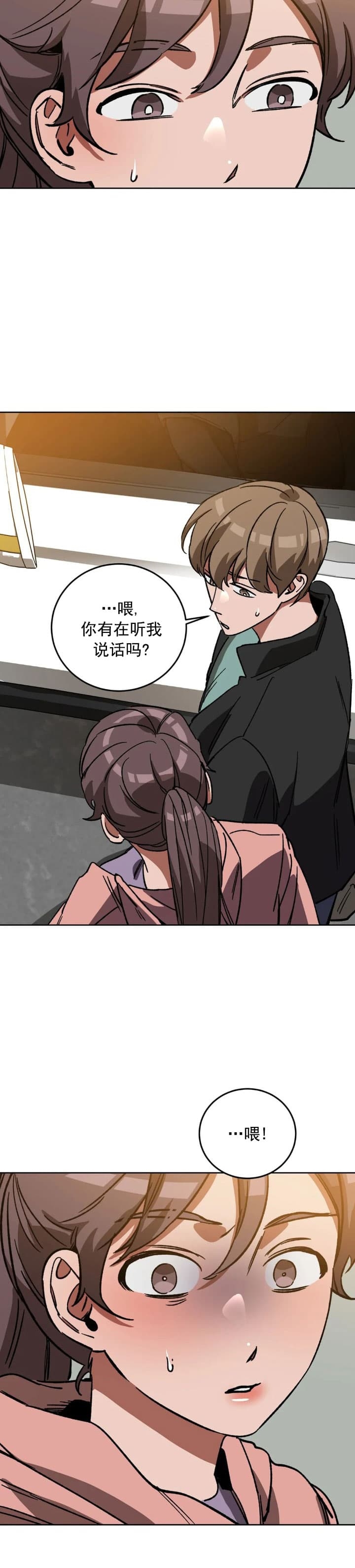 《蒙眼游戏》漫画最新章节第75话免费下拉式在线观看章节第【7】张图片