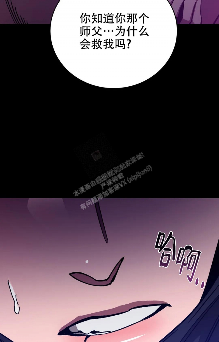 《蒙眼游戏》漫画最新章节第123话免费下拉式在线观看章节第【5】张图片