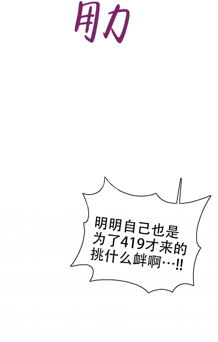 《蒙眼游戏》漫画最新章节第114话免费下拉式在线观看章节第【30】张图片