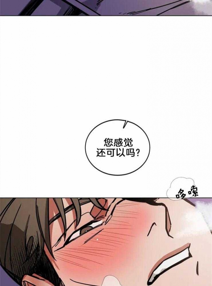 《蒙眼游戏》漫画最新章节第3话免费下拉式在线观看章节第【13】张图片