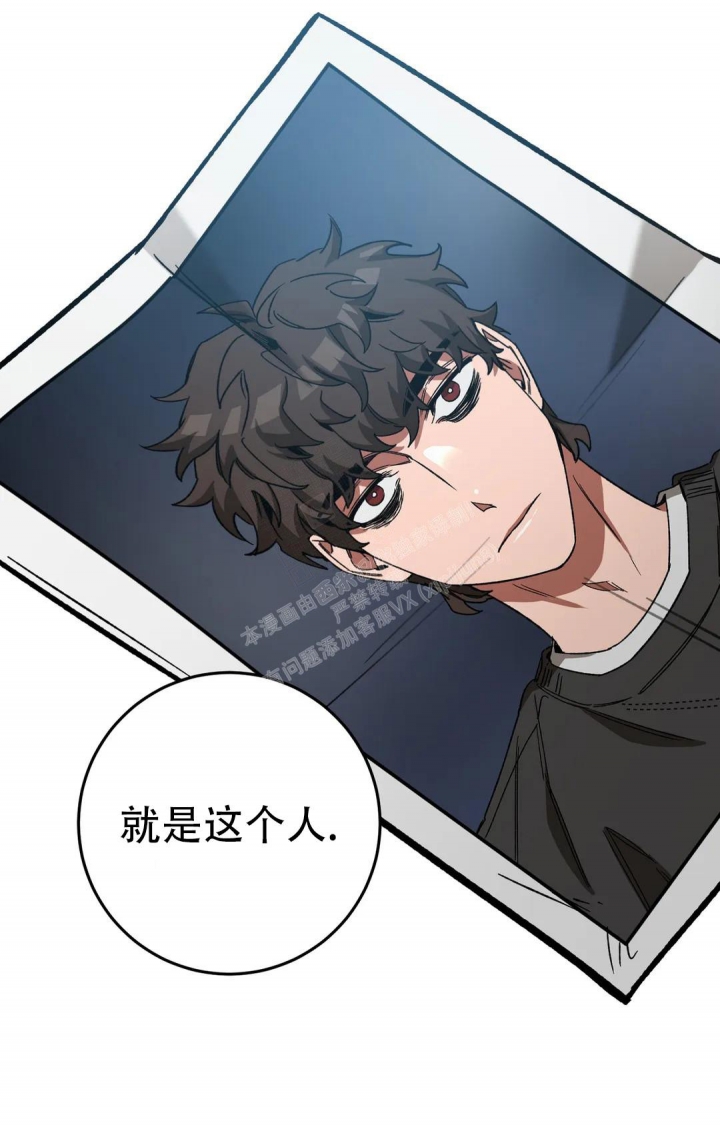 《蒙眼游戏》漫画最新章节第113话免费下拉式在线观看章节第【43】张图片