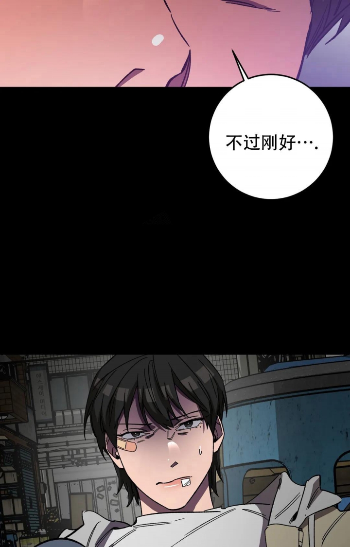 《蒙眼游戏》漫画最新章节第101话免费下拉式在线观看章节第【21】张图片