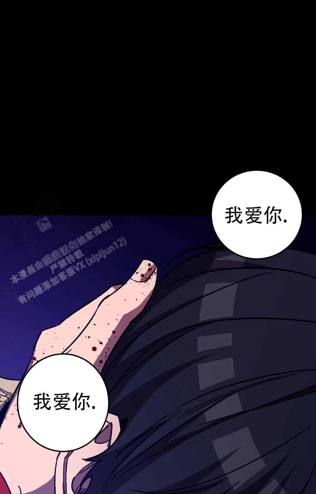 《蒙眼游戏》漫画最新章节第132话免费下拉式在线观看章节第【44】张图片