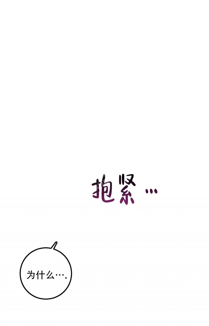 《蒙眼游戏》漫画最新章节第97话免费下拉式在线观看章节第【35】张图片