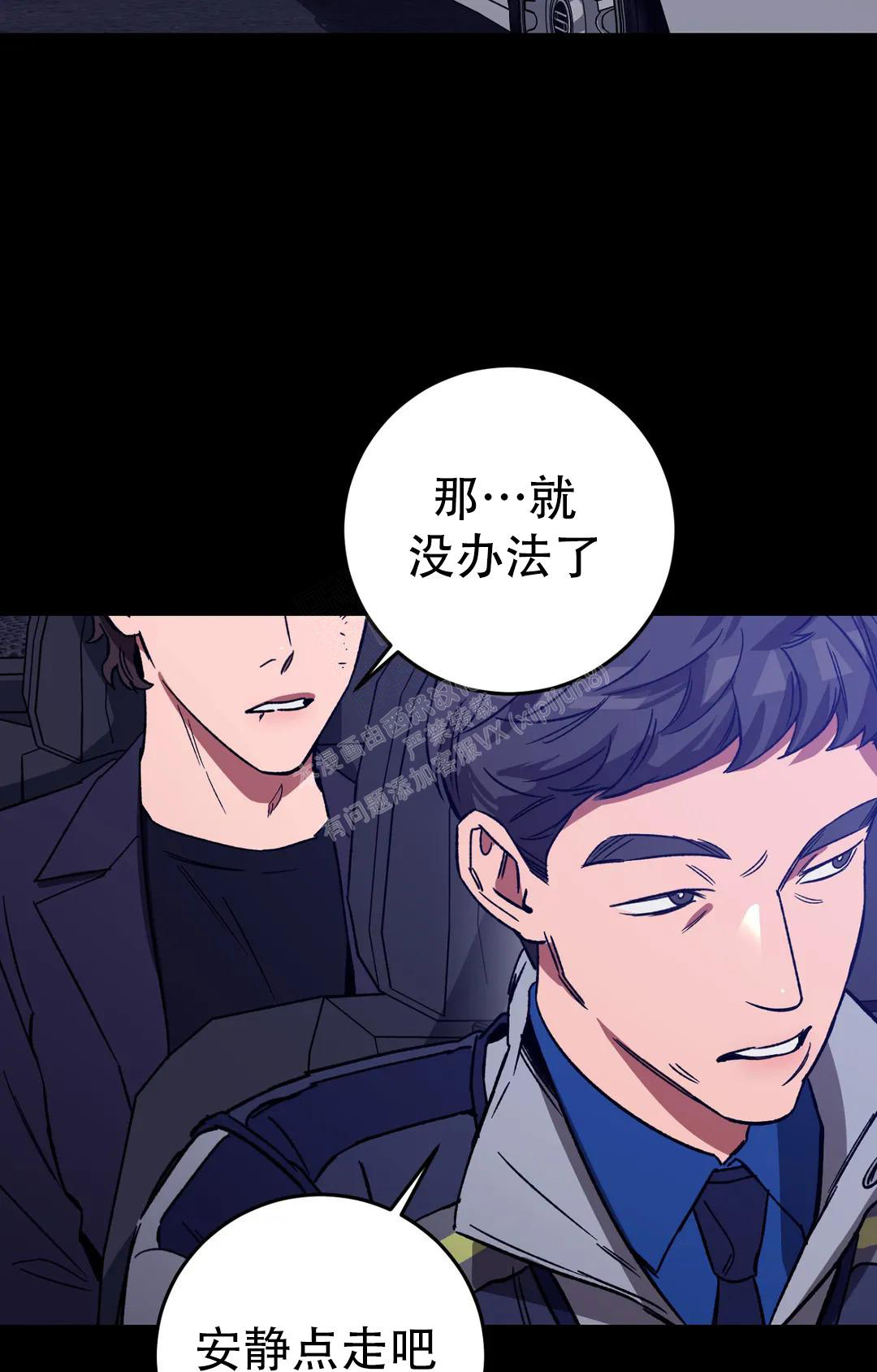 《蒙眼游戏》漫画最新章节第127话免费下拉式在线观看章节第【17】张图片